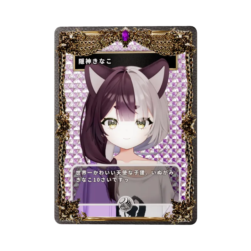 隠神きなこ