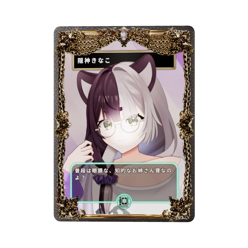 隠神きなこ