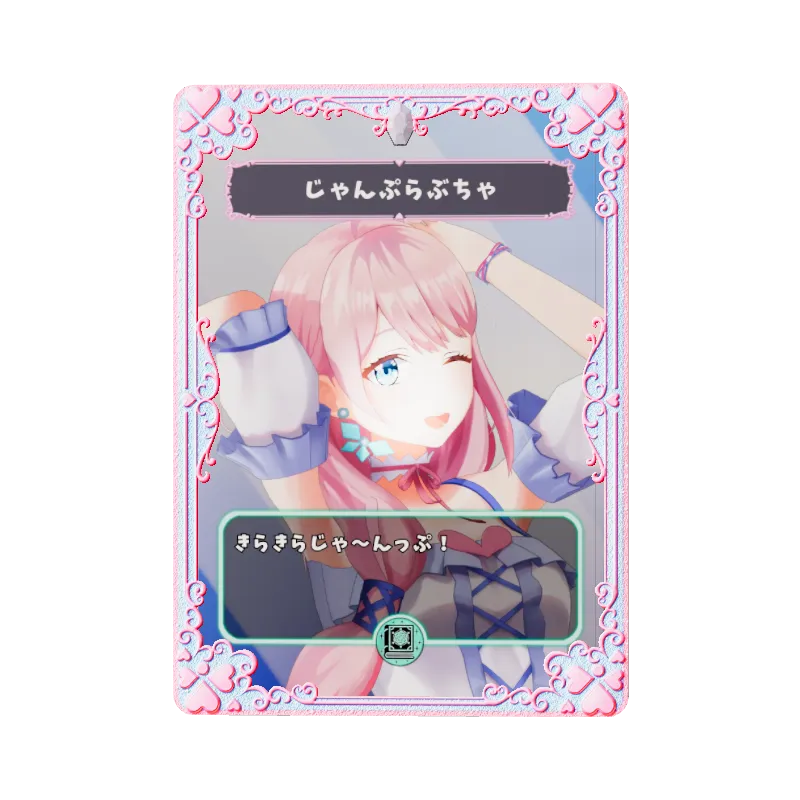 じゃんぷらぶちゃ