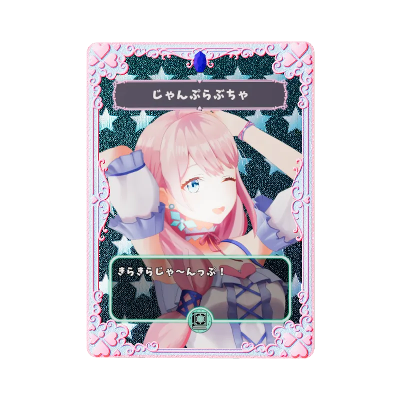 じゃんぷらぶちゃ