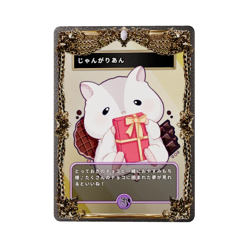 じゃんがりあん