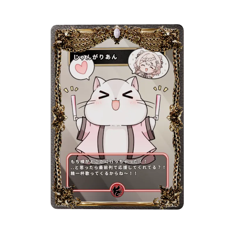 じゃんがりあん