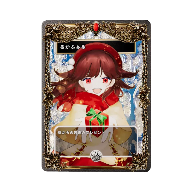 るかふぁる