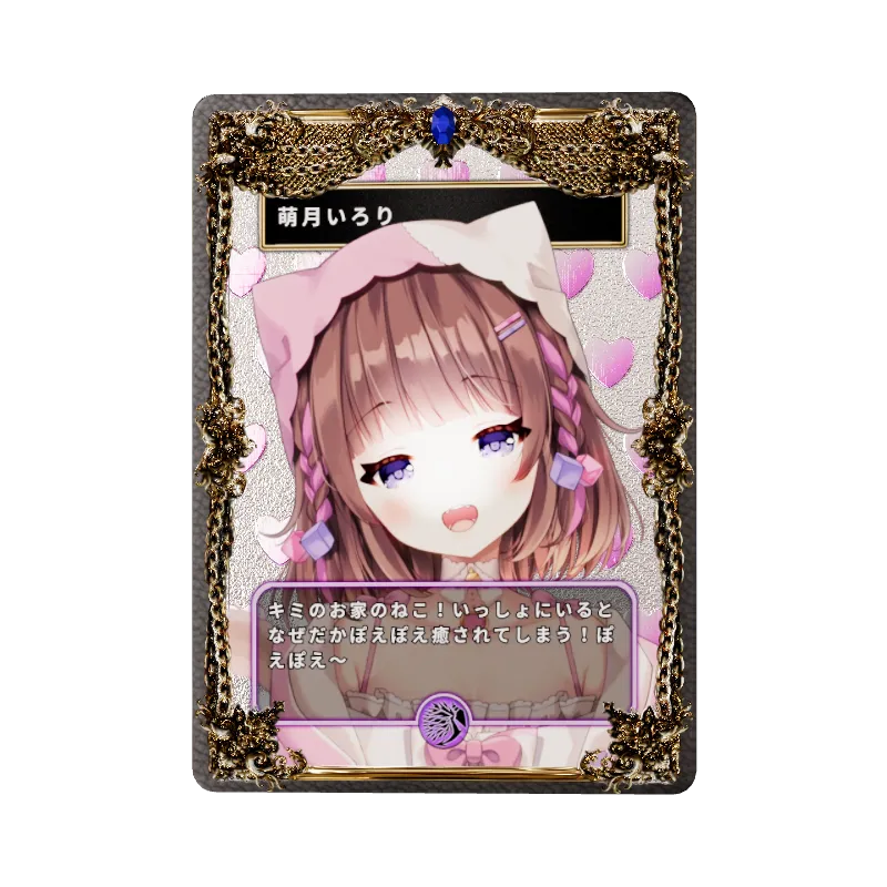 萌月いろり