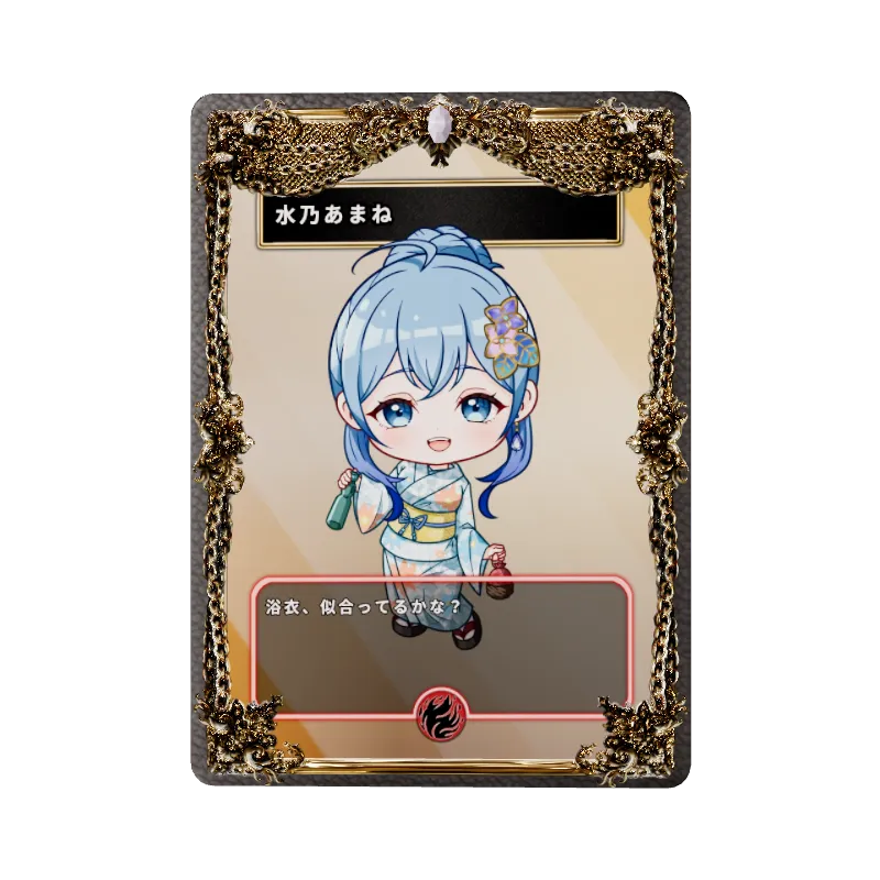 水乃あまね