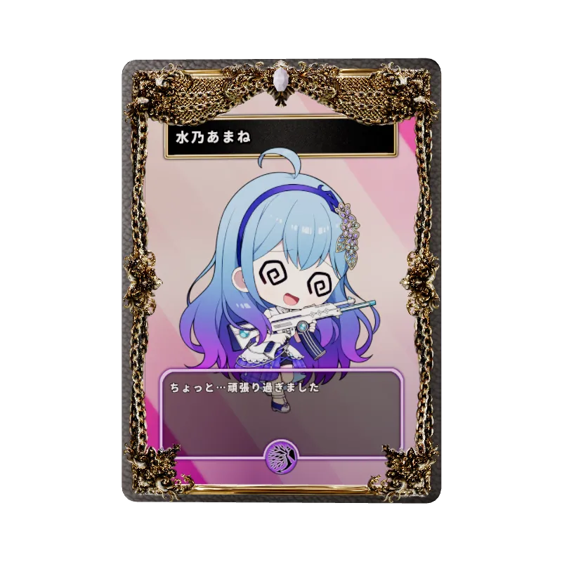 水乃あまね