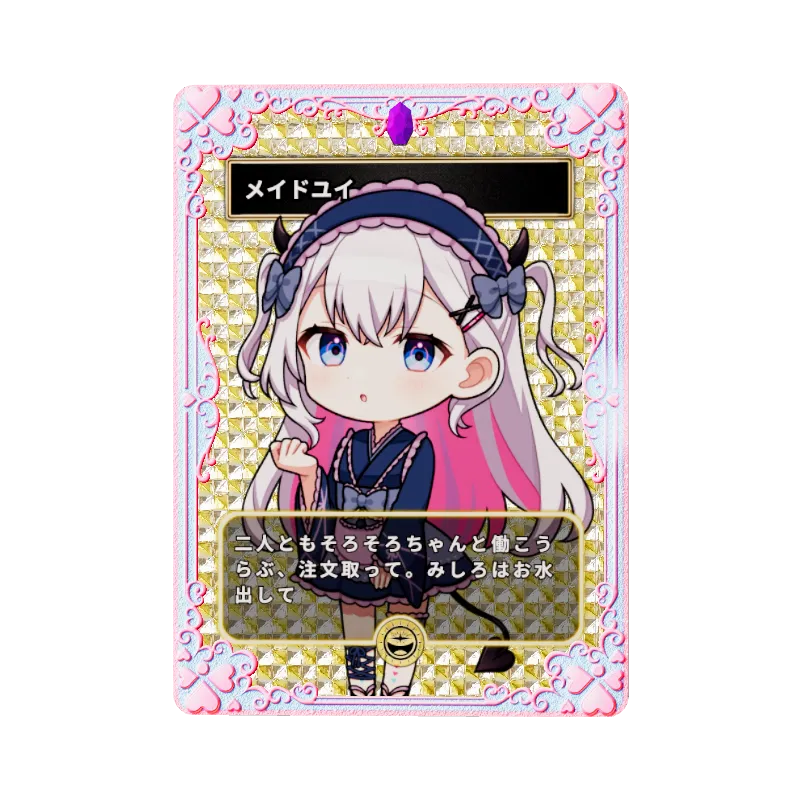 メイドユイ