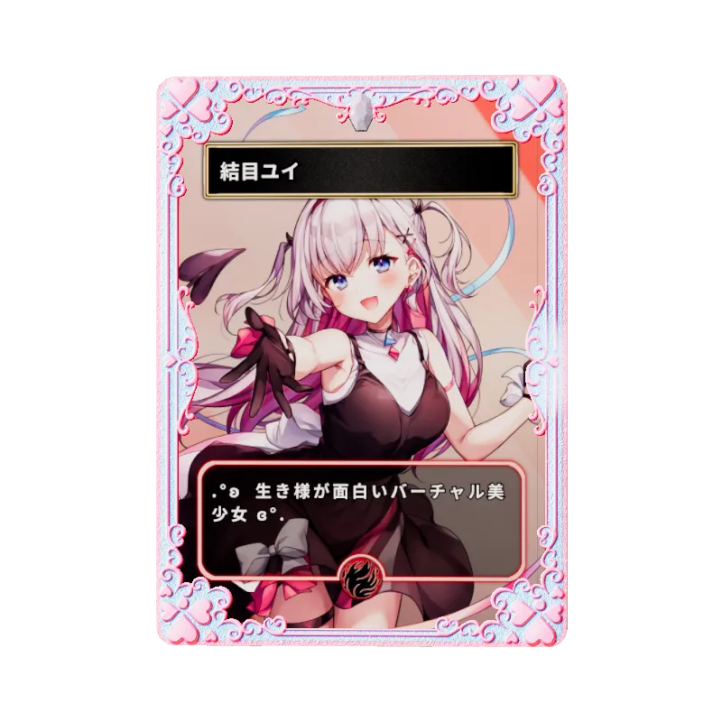 結目ユイ