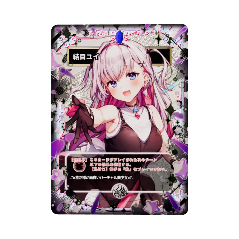 結目ユイ 