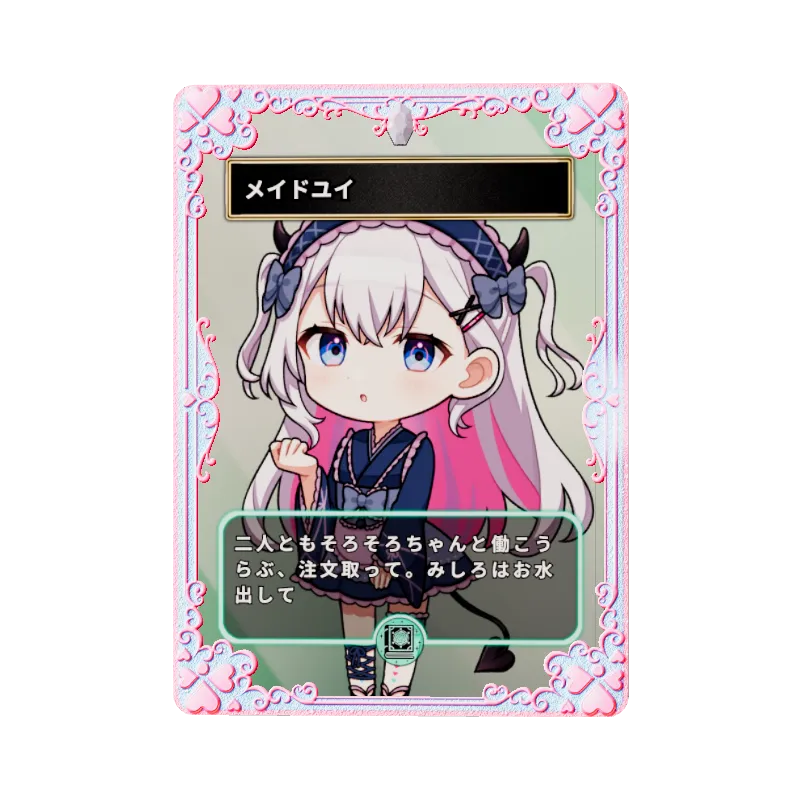 メイドユイ