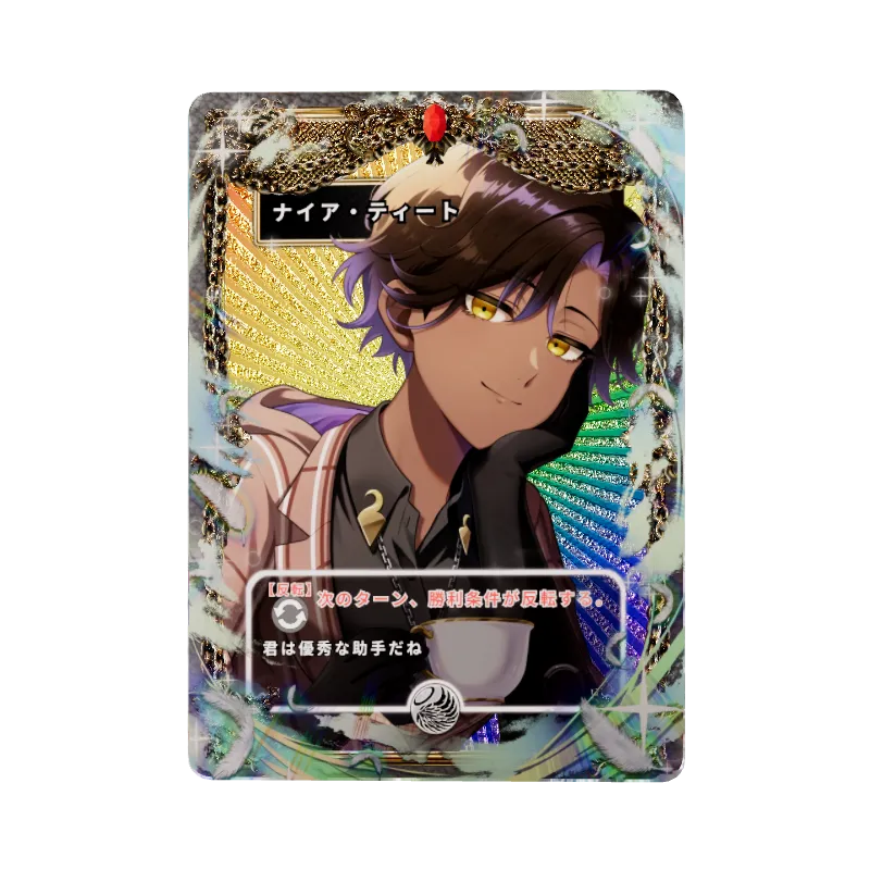 ナイア・ティート