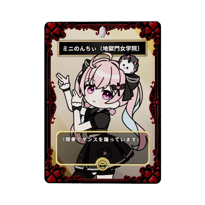 ミニのんちぃ（地獄門女学院）