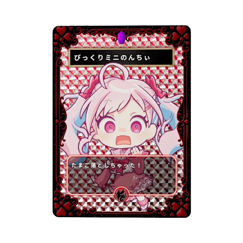 びっくりミニのんちぃ