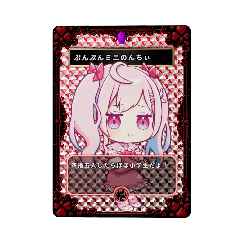 ぷんぷんミニのんちぃ