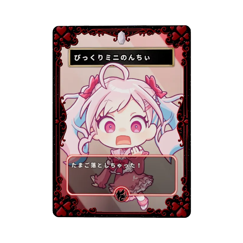 びっくりミニのんちぃ
