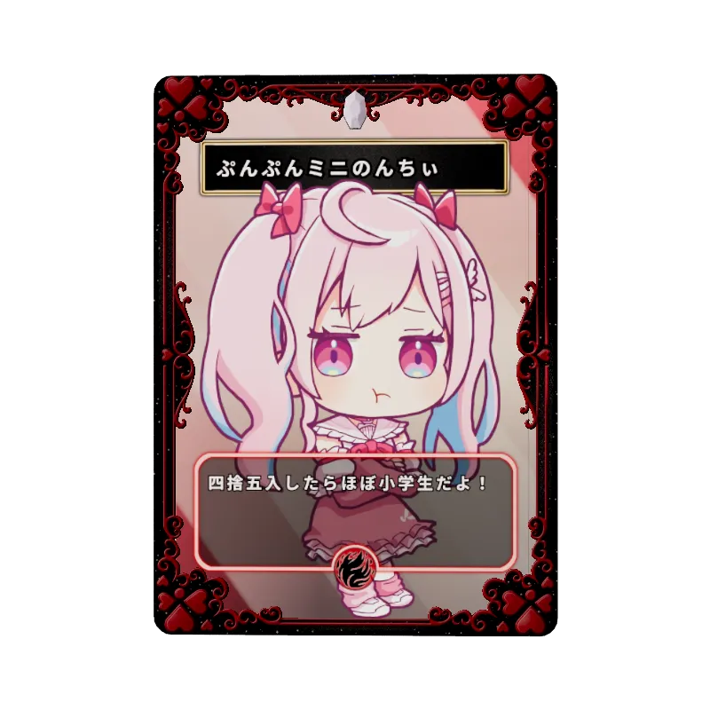 ぷんぷんミニのんちぃ