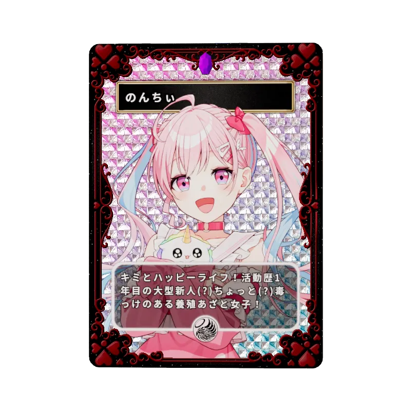 のんちぃ