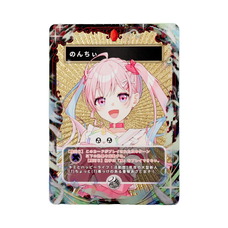 のんちぃ
