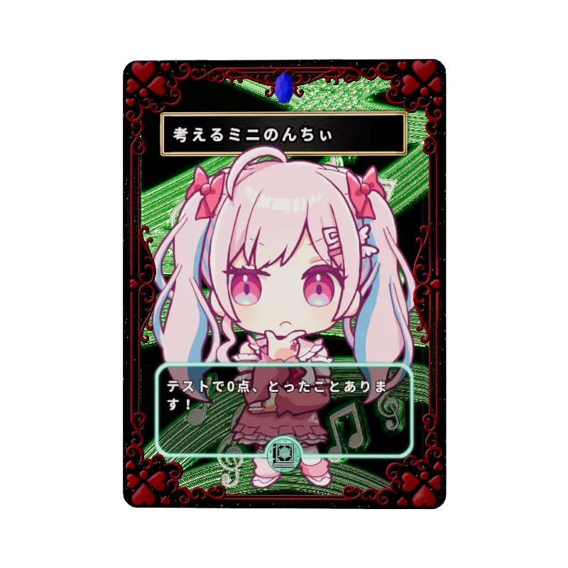 考えるミニのんちぃ