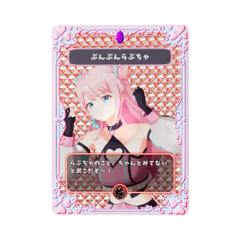 ぷんぷんらぶちゃ