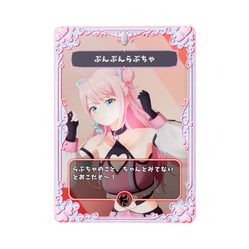 ぷんぷんらぶちゃ