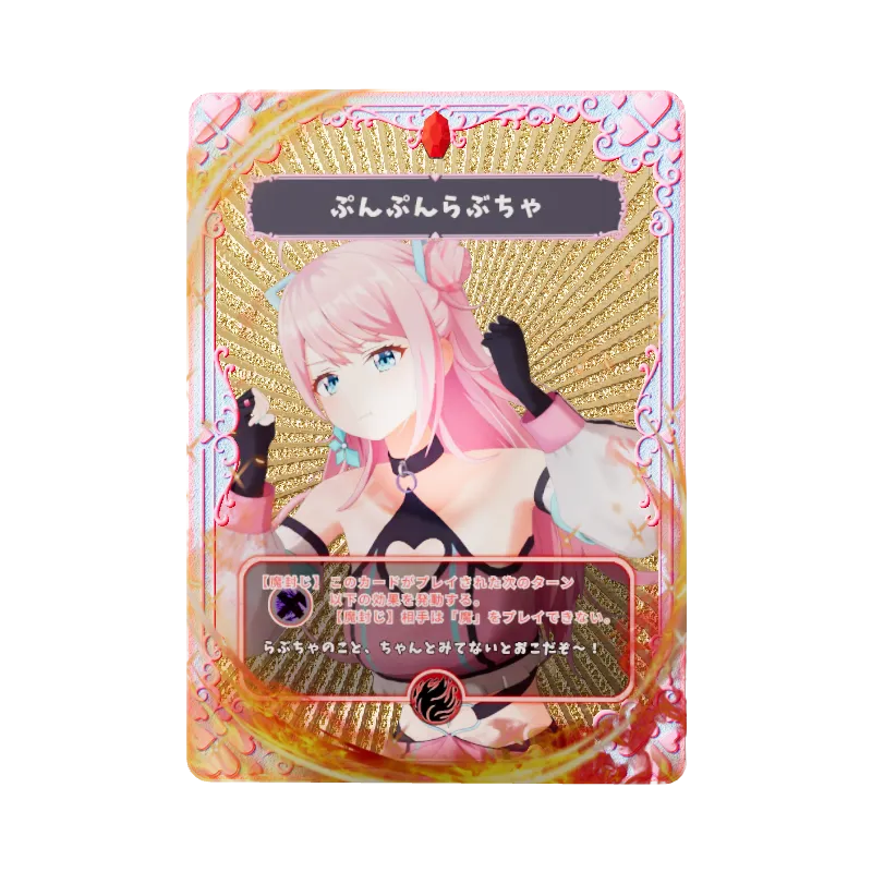 ぷんぷんらぶちゃ
