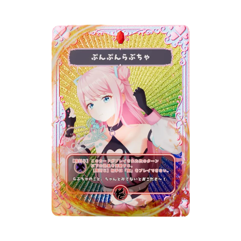 ぷんぷんらぶちゃ