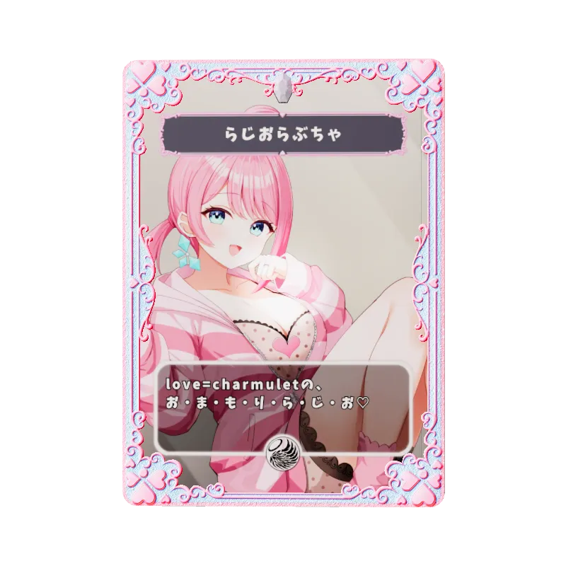 らじおらぶちゃ