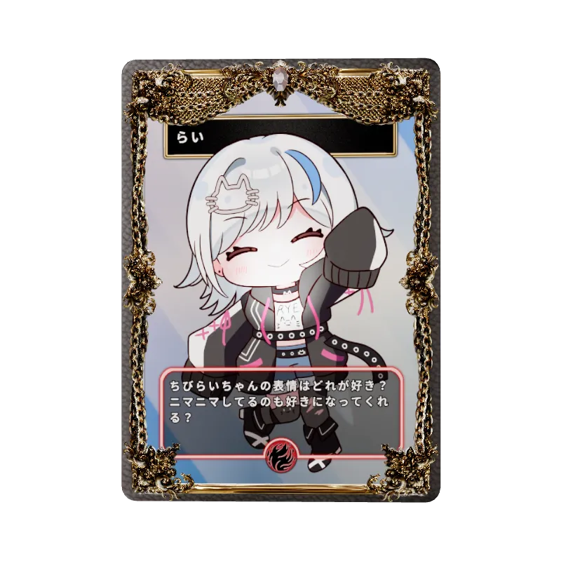 らい