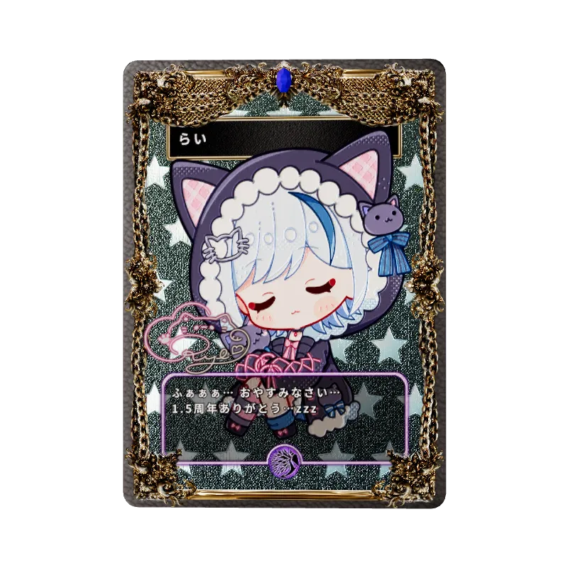 らい