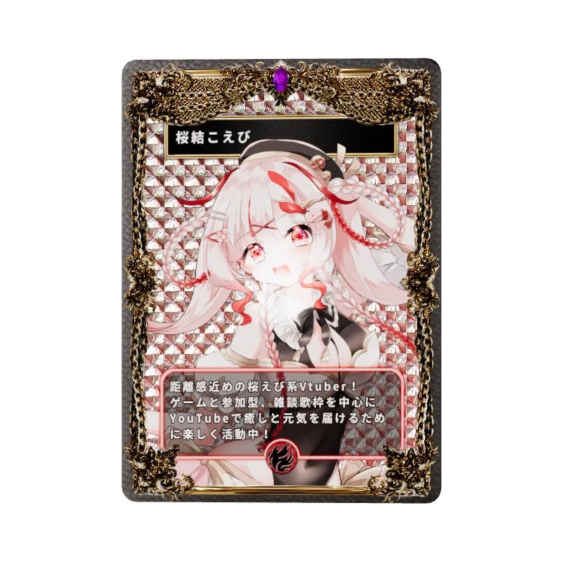 桜結こえび