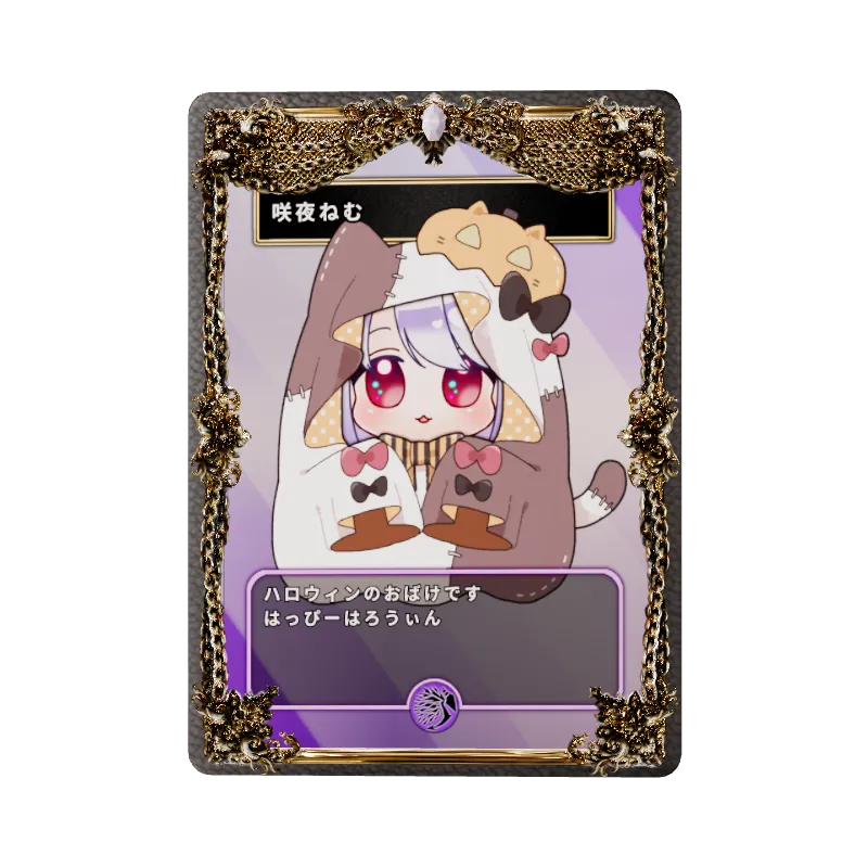 咲夜ねむ