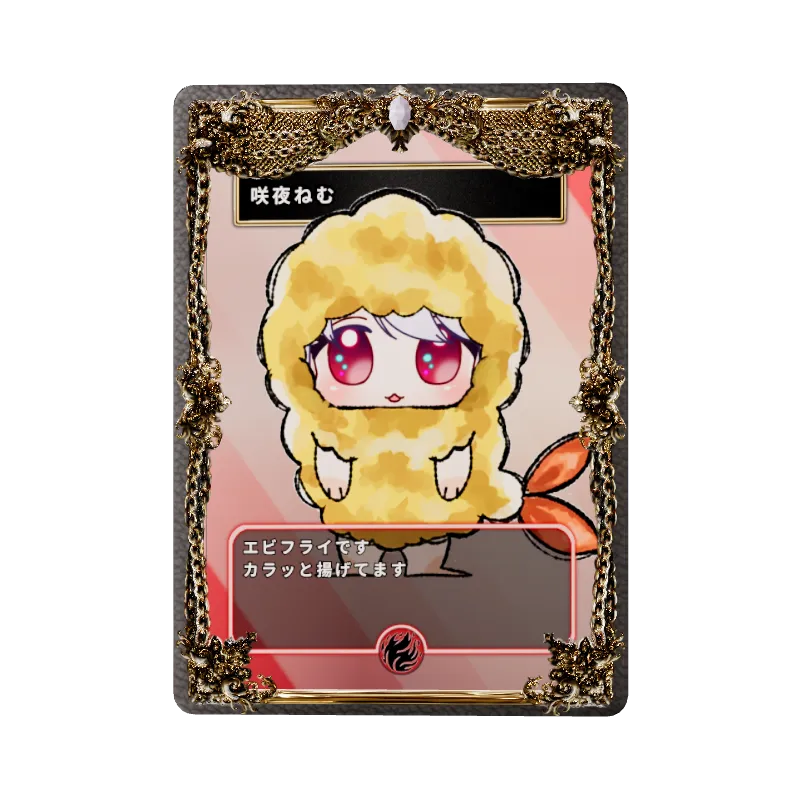 咲夜ねむ