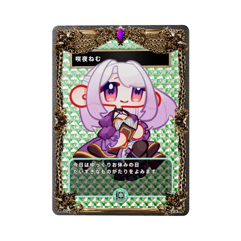 咲夜ねむ