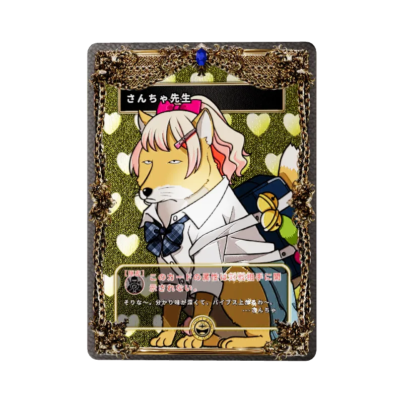 さんちゃ先生