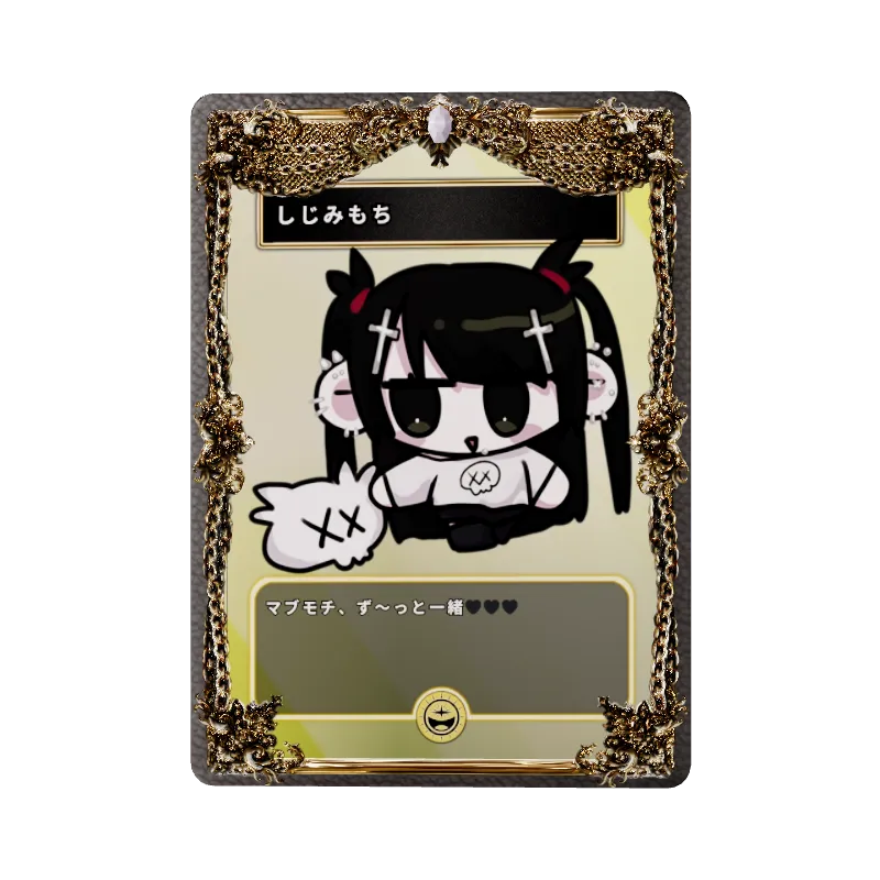 しじみもち