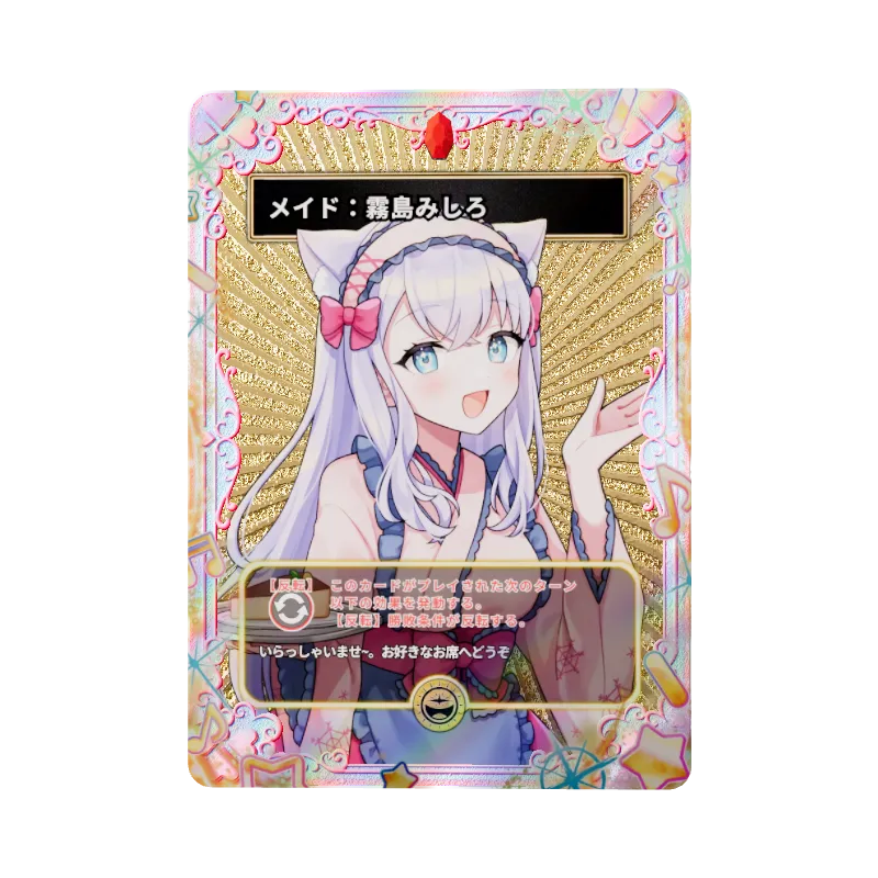 メイド：霧島みしろ
