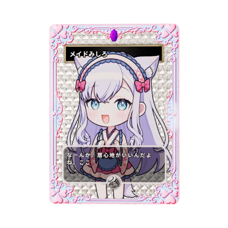 メイドみしろ