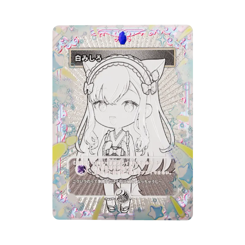 白みしろ