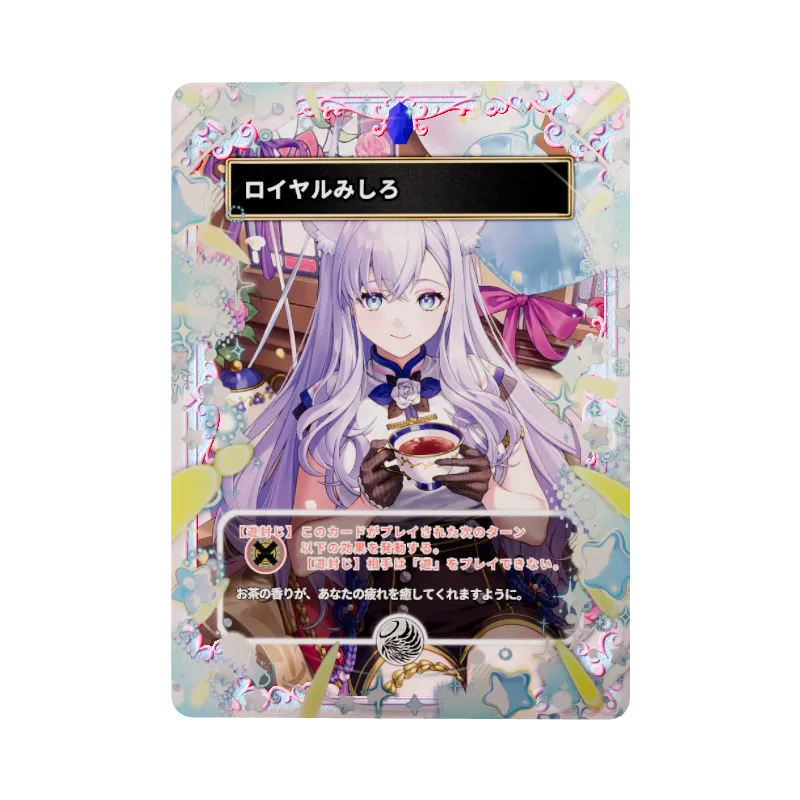 ロイヤルみしろ