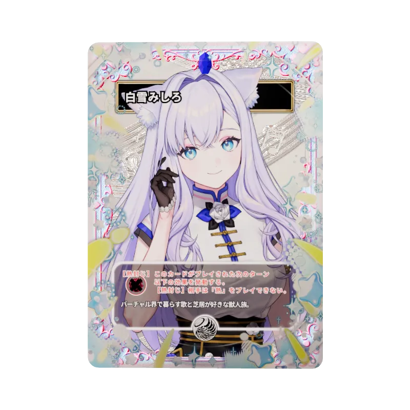 白雪みしろ