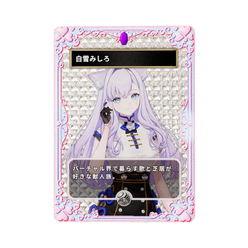 白雪みしろ