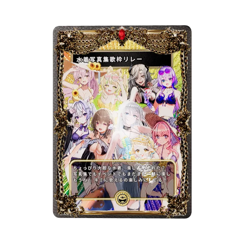 水着写真集歌枠リレー