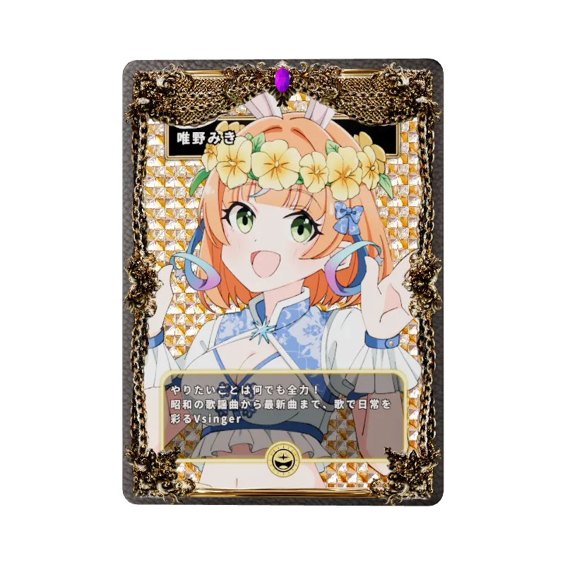 唯野みき
