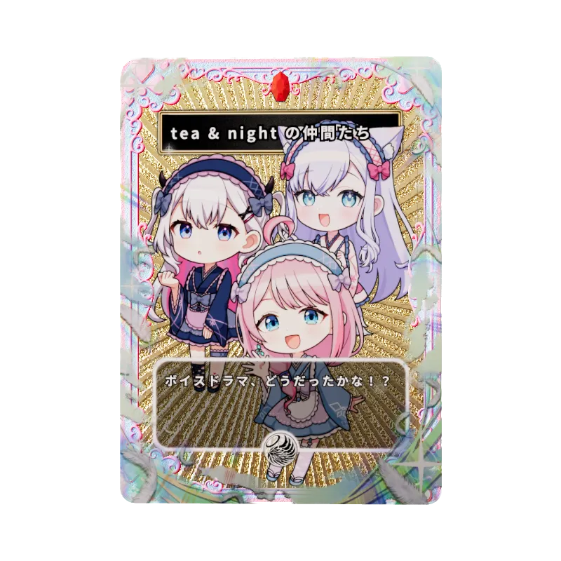 tea & night の仲間たち