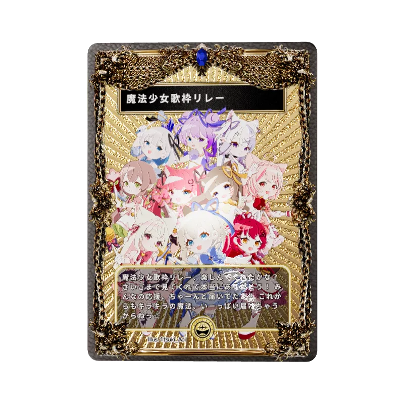 魔法少女歌枠リレー