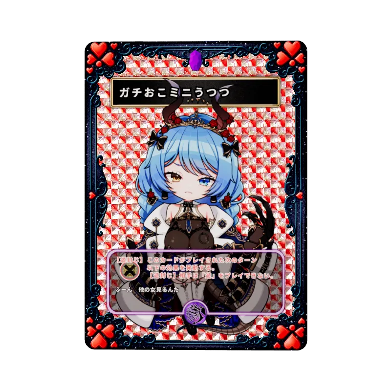 ガチおこミニ虚囁
