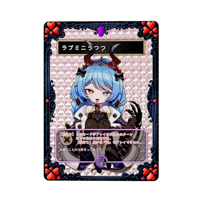 ラブミニ虚囁