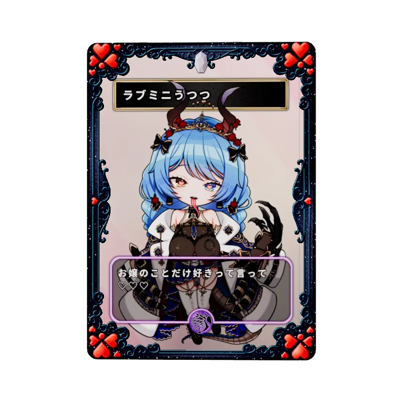 ラブミニうつつ
