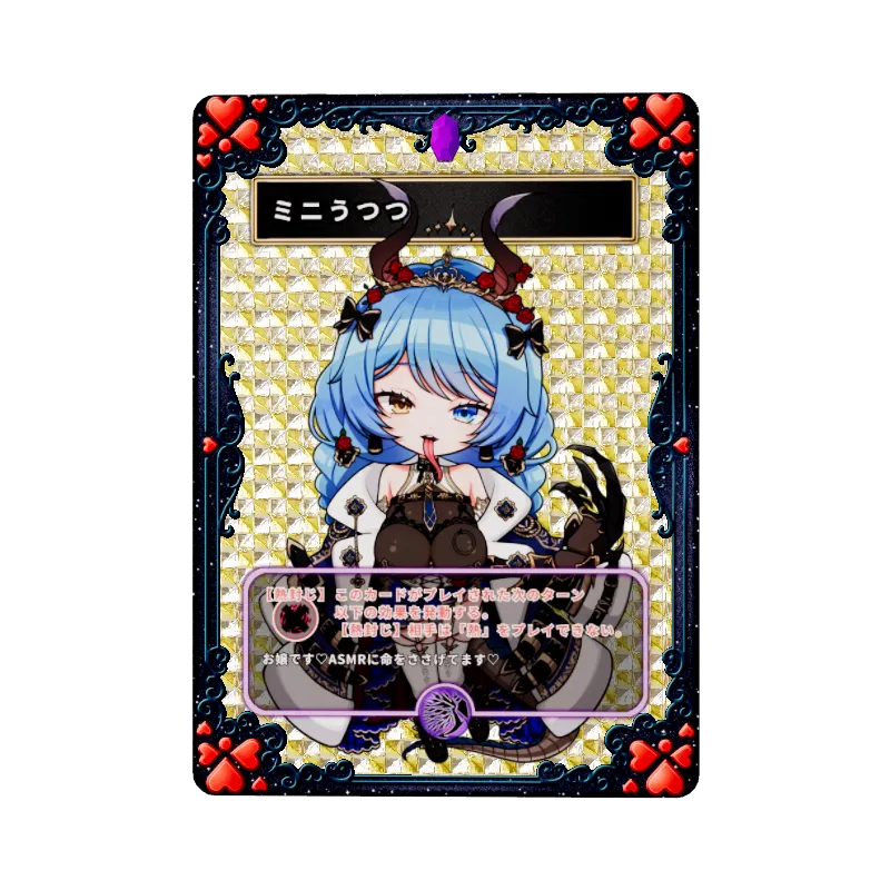 ミニ虚囁